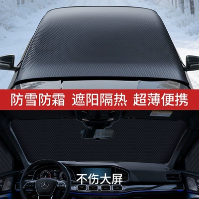 Car snow shield Cover for Front Windshield