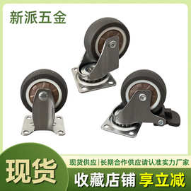 家具万向轮平底带刹车推车TPE脚轮1寸1.5寸2寸2.5寸3寸橡胶脚轮