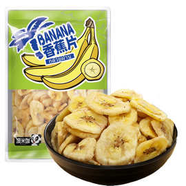 澳米伽70g袋装香蕉片香蕉干办公室休闲零食水果干招直播一件代发