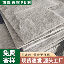 星月石软石装饰面文化石柔性石材背景墙贴面板可弯曲大板英安岩