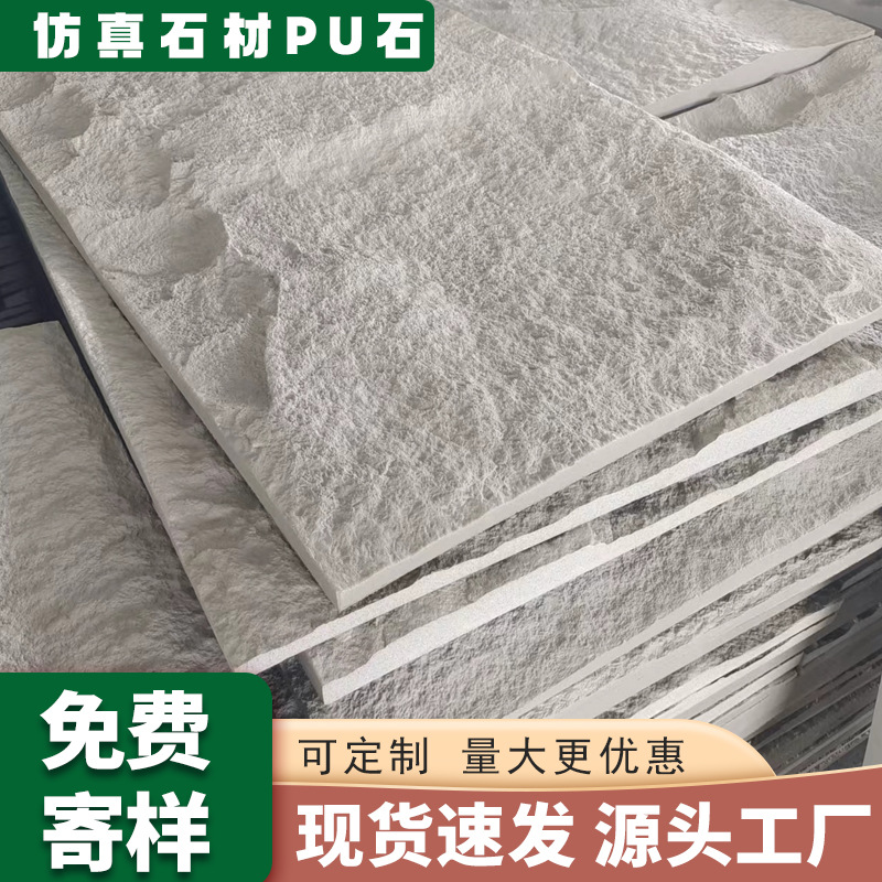 星月石软石装饰面文化石柔性石材背景墙贴面板可弯曲大板英安岩