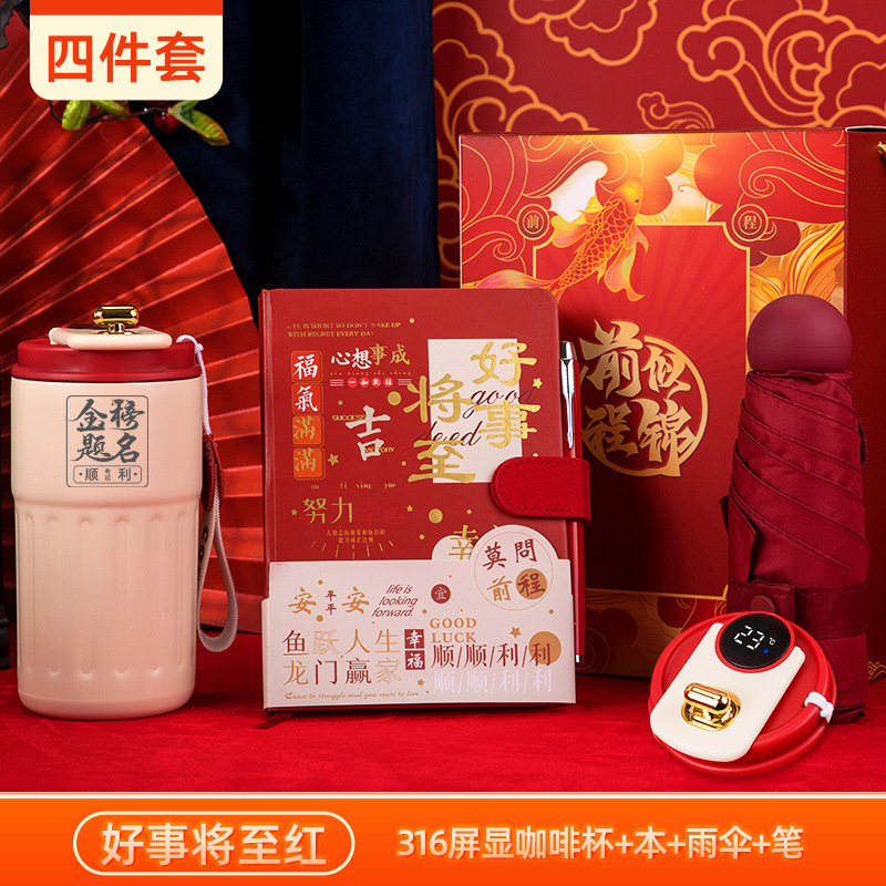 学校活动礼品套装商务伴手礼盒定制logo咖啡杯笔记本套装毕业礼物|undefined
