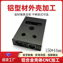 耳放胆机功放外壳立体声数字音响铝型材外壳