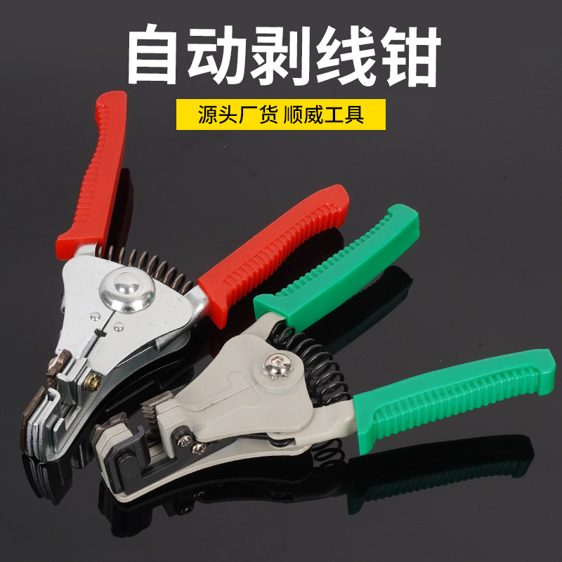 供应 多功能自动剥线钳 拨线钳压线接线钳电线扒皮钳子电工钳子
