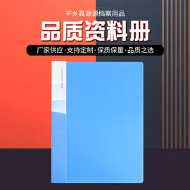 a4蓝色文件夹透明插页多层资料册学生试卷收纳袋活页合同夹档案
