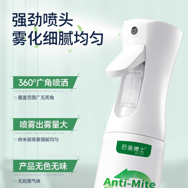 除螨喷雾消毒抑菌剂床上去螨虫母婴可家用学生宿舍专用|undefined