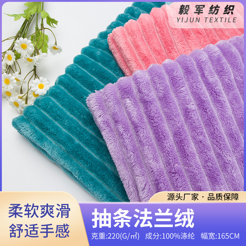 Striped Flannel Single-Sided Cut Velvet 5 Pit Strip Velvet Warm and Comfortable Home Clothes Home Textile Sofa Fabric Wholesale