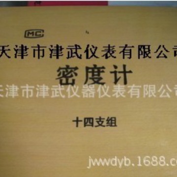 石油密度计比重计14支组十四只精密 精度0.001套装 0.600-2.000