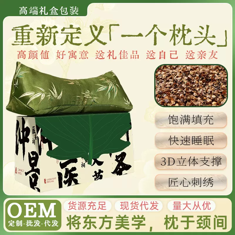 重阳节艾草颈椎三角枕家用睡觉睡眠护颈椎礼盒久睡不塌艾草颈椎枕