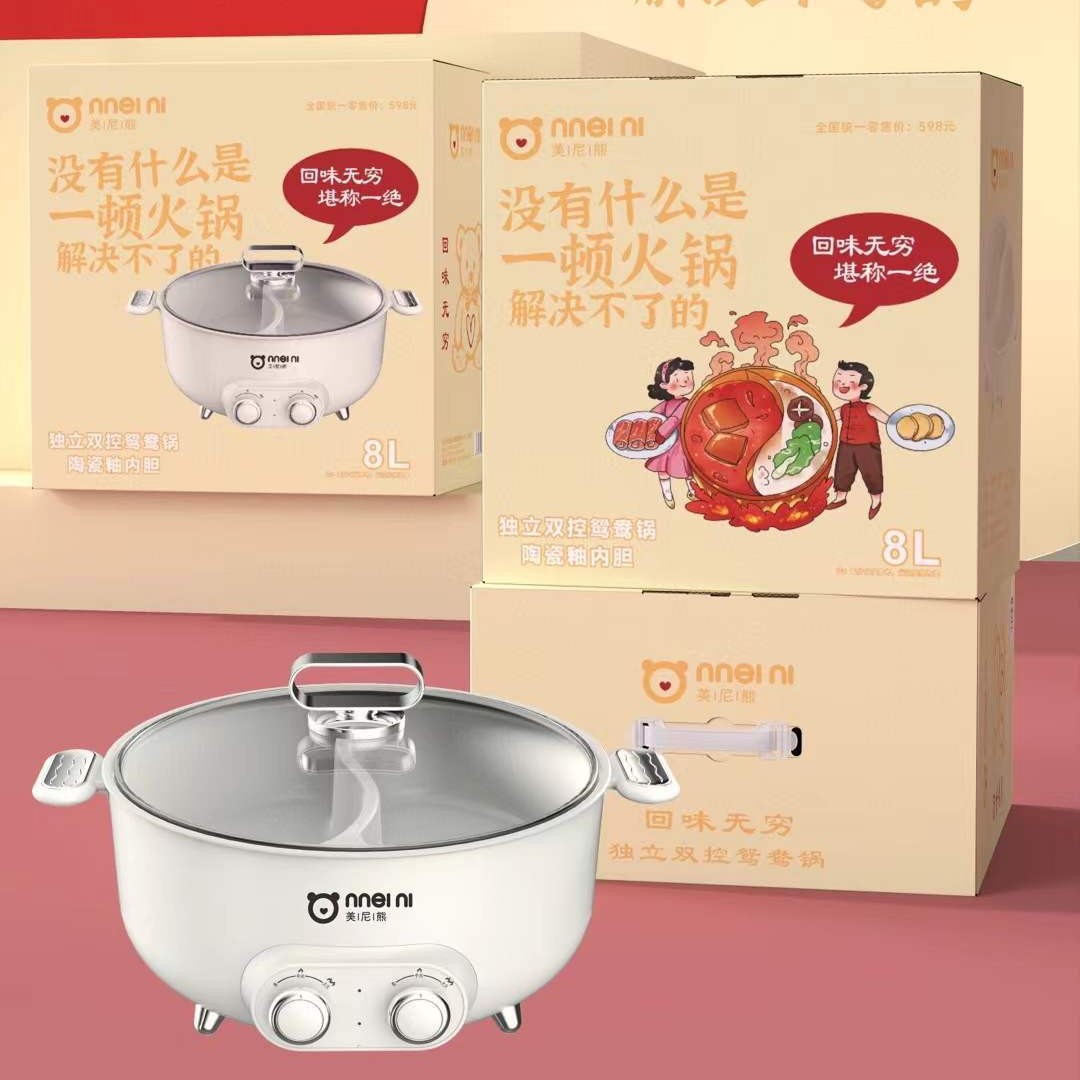 Meni Bear 이중 제어 전기 냄비 828 주방 홈 비즈니스 이벤트 선물 포인트 상환 이벤트 선물 도매