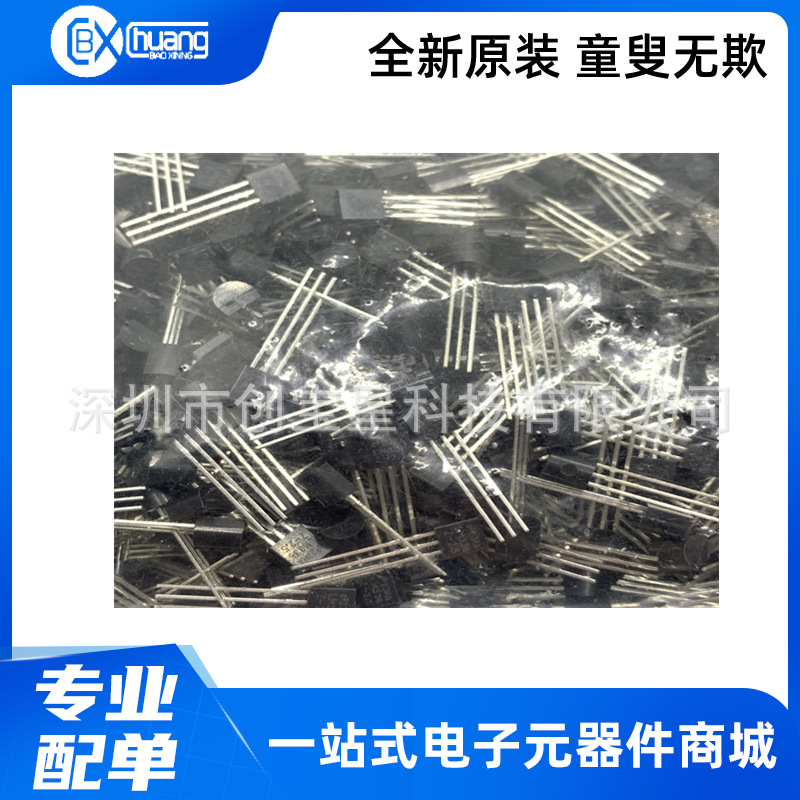 LM336Z-2.5/NOPB TO-92-3 2.5V基准电压二极管IC芯片 参考电压IC