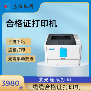 Valve Instrument Water Pump Cable Certificate Printer Coated Paper Material Huibai Digital HB-B616