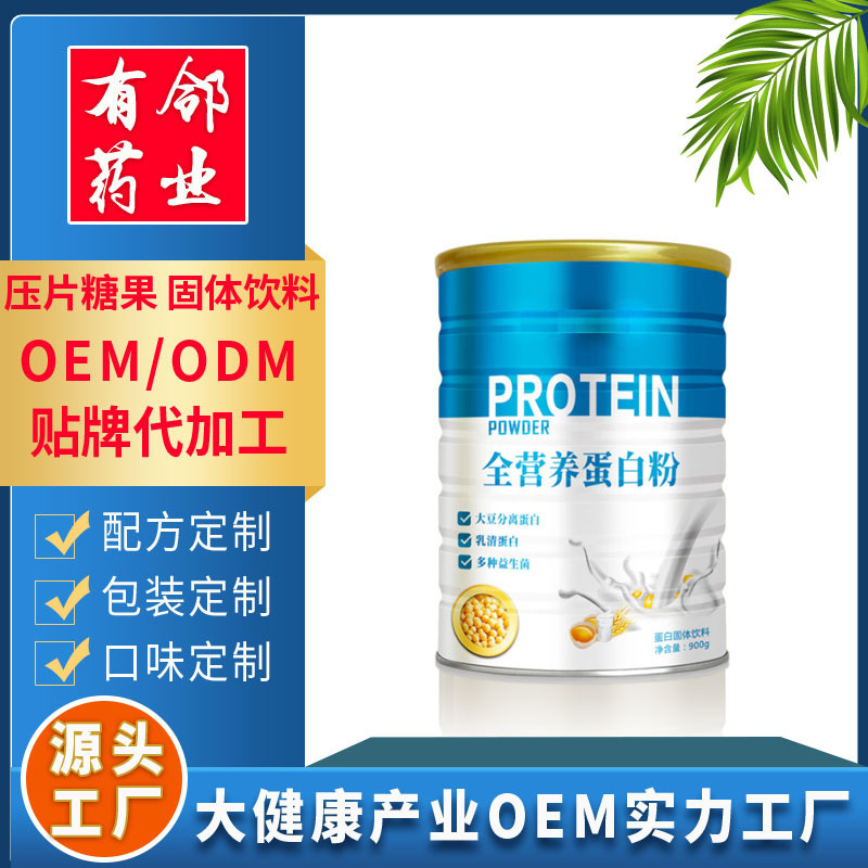 Customized Processing of Milkshake Protein Powder, Nutritious Meal Replacement Solid Beverage, Oem Production Factory, Low-Fat