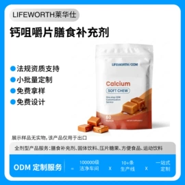 复合保健产品;蛋白粉氨基酸;速溶咖啡