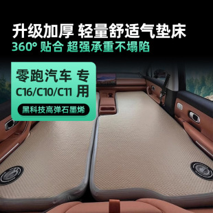 Suitable for Zero Run C16/C10/C11 Car Inflatable Mattress Car Back Seat Sleeping Pad Travel Bed for Sleeping