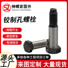 铰制孔螺栓高强度8.8级绞制孔六角螺丝联轴器螺栓靠背销螺丝GB27