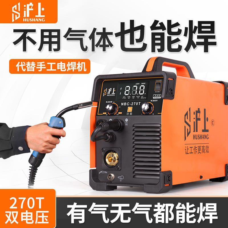 沪上无气二保焊机270焊割一体机两用315双电压电焊机家用多功能