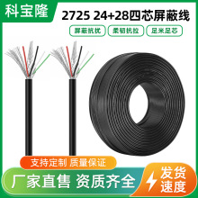 USB2.0������TPE 2725 4о�p�g��о����24+28AWG���X��ͨӍ��̖��