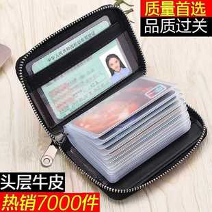 Bank Card Real New Card Holder Women's Cowhide Men's Card Holder Anti-Magnetic Id Bag 224 Small New Style