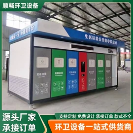环卫垃圾桶;其他环卫设施;环保厕所