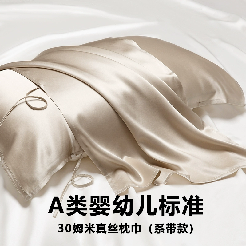 Silk pillow, latex scarf, pillowcase