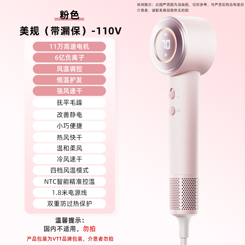 【D9-D】핑크색【미국 규격 (누전 차단 기능 포함) - 110V】- 11만 RPM 브러시리스 모터 + 6억 개 음이온 + 풍온 디지털 표시 + 자석식 노즐