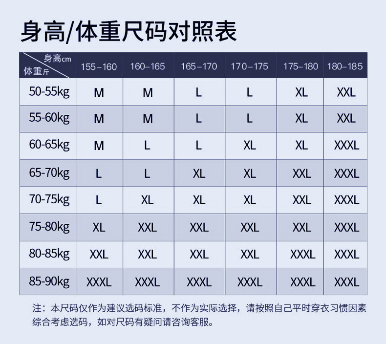 尺码对照表.jpg
