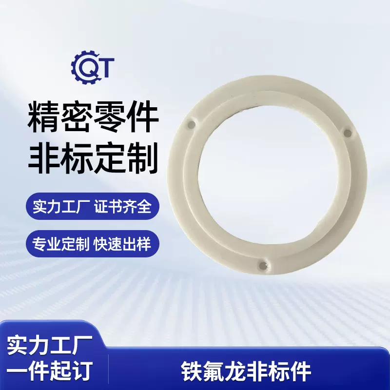 ptfe聚四氟乙烯板耐高温四氟棒铁氟龙垫片高频电路绝缘圈材料