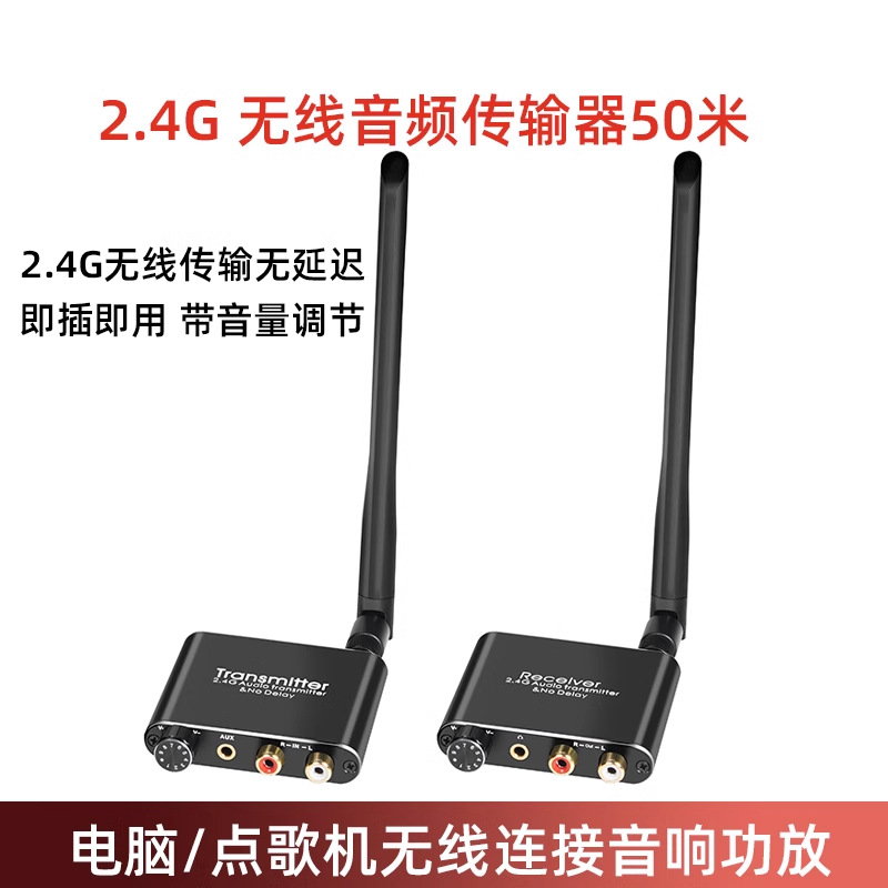 2.4G wireless audio transmitter transceiver computer music machine decoder wireless connection power amplifier surround sound