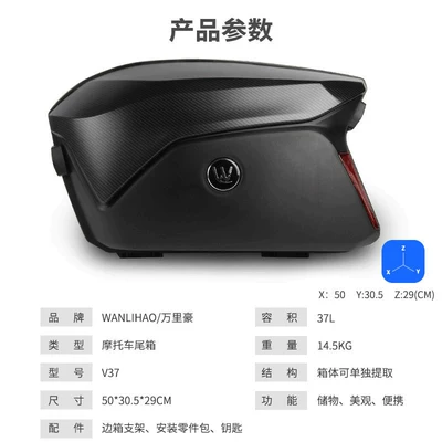 box, hanging box, three boxes: Motorcycle trunk