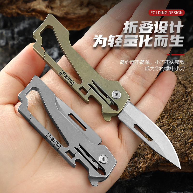 钛合金折叠刀多功能钥匙扣折叠刀带开瓶器户外便携多用随身迷你刀