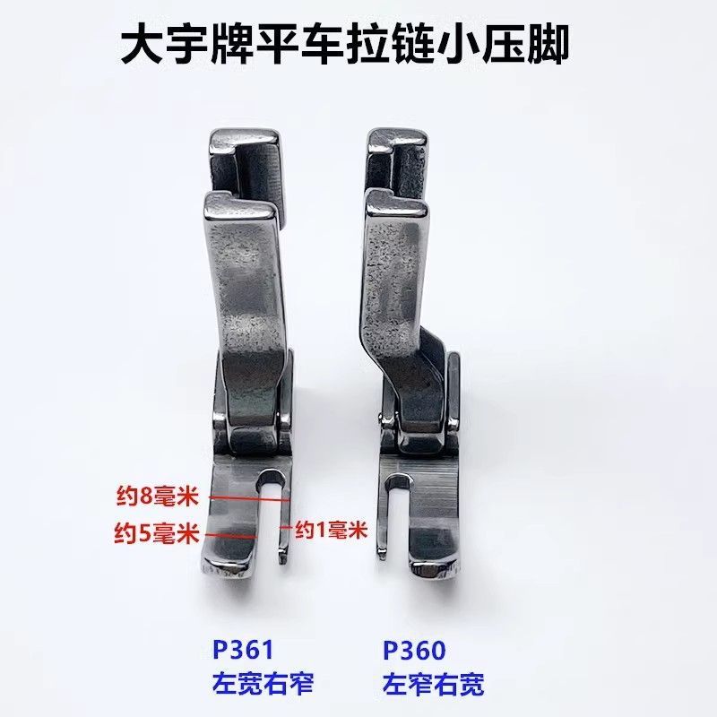 Prensatelas para Cremallera de Máquina de Coser P361 P360 Borde Estrecho