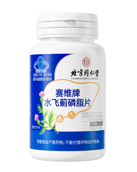 北京銅仁堂内廷はセイビブランドオオアザミリン酸塩錠剤を使用しています。正規品卸売はドロップシッピングをサポートしています。|undefined