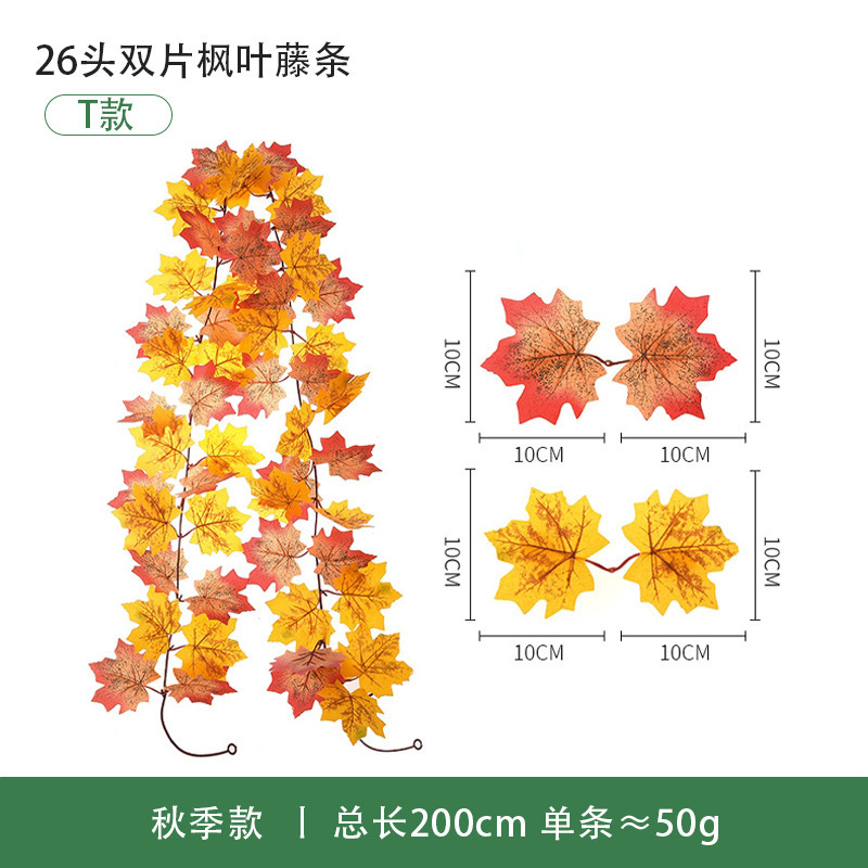 現物秋紅葉藤条豊収節観光スポット装飾軟藤緑植感謝祭ハロウィーン模擬紅葉|undefined