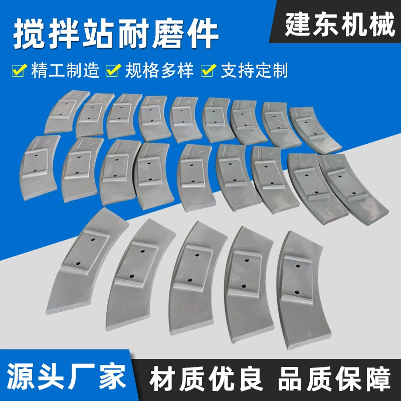 Износостойкая часть смесителя, станция для смешивания бетона, асфальта, стабильная станция для смешивания почвы, износостойкое лезвие из сплава