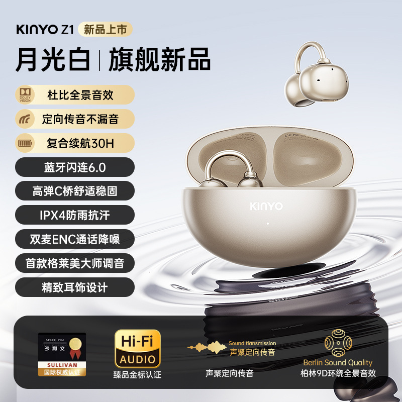 耳夹式蓝牙耳机骨传导无线挂耳式入耳动跑步超长续航2025新款热销|undefined