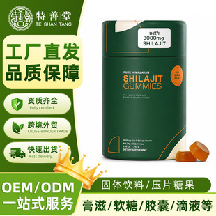 �羳ϲ��֥ܛ�ǟo�Ǹ�����ݱ���Shilajit��ʳܛ�� OEM �F؛
