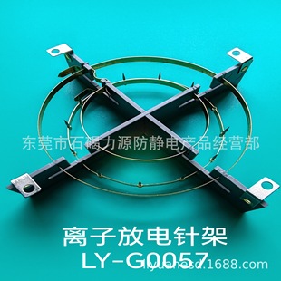 Dust-Free Workshop Ion Fan Anti-Static Transmitter High Voltage Discharge Needle Holder