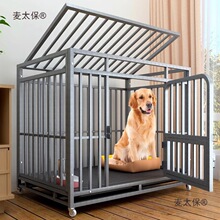 带狗窝室内狗笼子方管厕所笼子加粗铁笼子宠物全大型犬批发麦太保