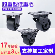 3寸低重心脚轮尼龙滚针轴承科顺COLSON厚德HOD款轮子重载刹车轮