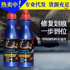 车用擦车神器水车漆划痕修复汽车去痕车漆无痕修复液刮痕车痕修护