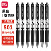 Gel pen, capacious quantum lamp, red automatic black bullet for elementary school students, wholesale