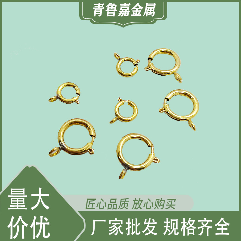 SR弹簧扣圆环圈铜色DIY饰品配件时尚通勤首饰连接圆形毛坯龙虾扣