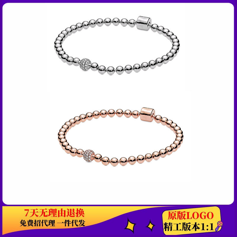 Panjia White Copper Silver Plated Rose Gold Beads Patch Elegant Fashion Simple Bracelet DIY Base Bead Bracelet