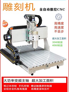 cnc���ص�̙Cľ�� ��ʯ��̙CС��ȫ�Ԅ��X���ָ���PCB������