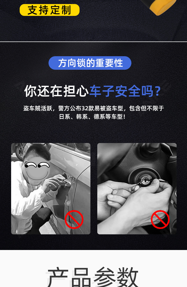 Steering wheel lock car front car supplies mortgage car god lock car handlebar lock anti-theft faucet car