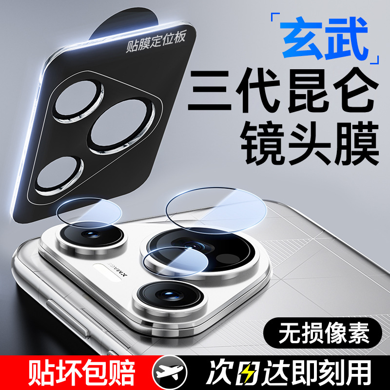 Suitable for Huawei Pura70Pro Lens Film Pura80 Lens Sticker P70 New P80 Rear Camera Lens Pro