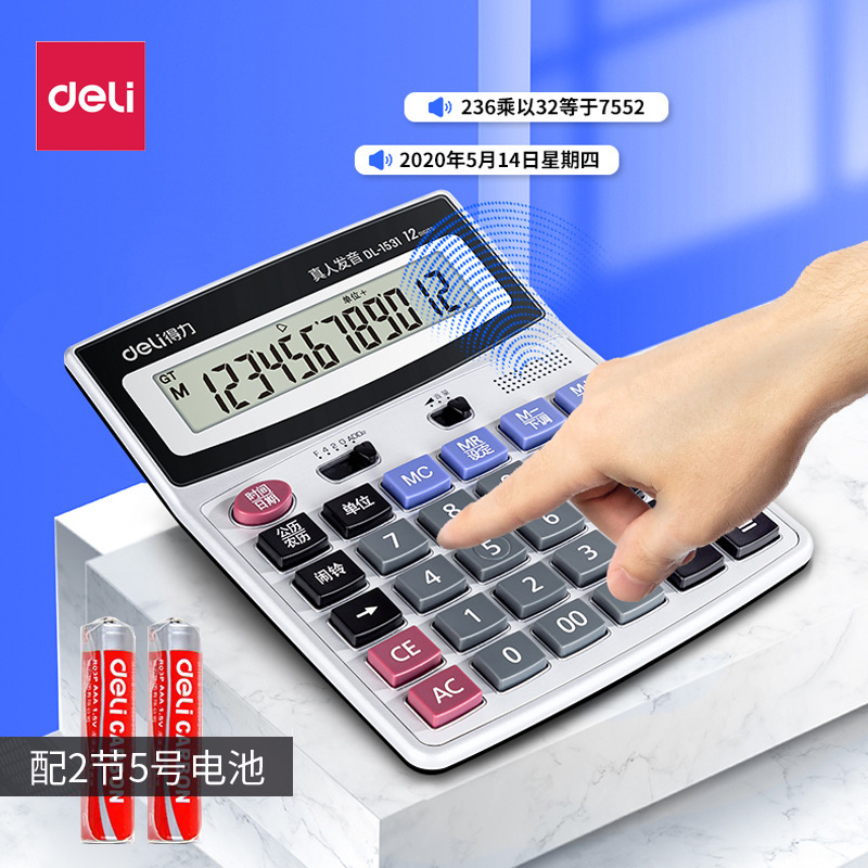 Powerful Calculator with Voice and Sound, Commercial Store Computer, Accounting Special Large Multi-Function Calculator Powerful Calculator with Voice and Sound, Commercial Store Computer, Accounting Special Large Multi-Function Calculator