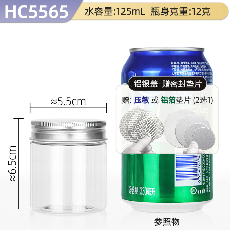 Hechuang empaque al por mayor aluminio PET botellas de plástico de grado alimenticio latas de plástico transparentes gruesas latas de sellado de granos especiales image 8