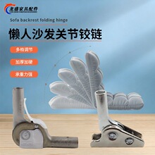 椅子靠背配件进口日本扣懒人沙发榻榻米靠背角度调节器关节铰链